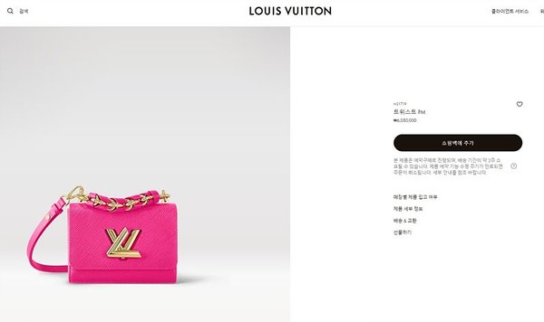 루이비통 트위스트 PM 핫핑크 [매장가 600만원대]