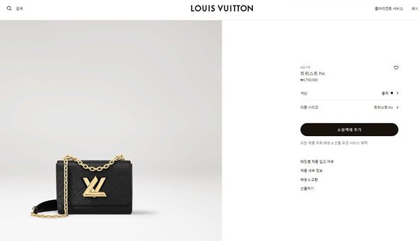 루이비통 트위스트 PM 블랙 [매장가 570만원대]