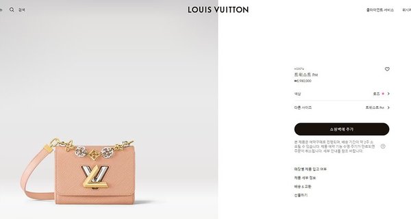 루이비통 트위스트 PM 로즈 [매장가 590만원대