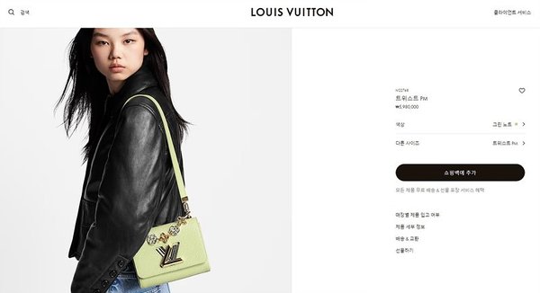 루이비통 트위스트 PM 그린노트 [매장가 590만원대]