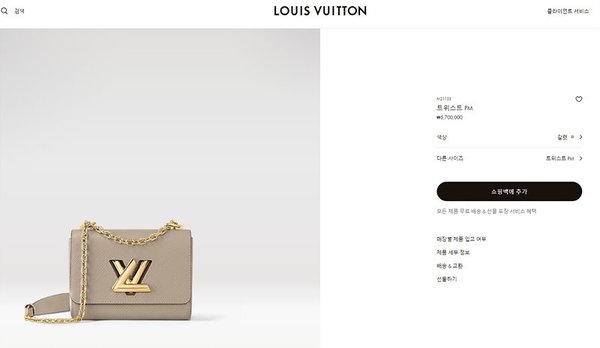 루이비통 트위스트 PM 갈렛 [매장가 570만원대]