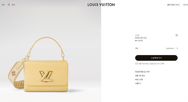 루이비통 트위스트 MM 플룸 [매장가 610만원대]