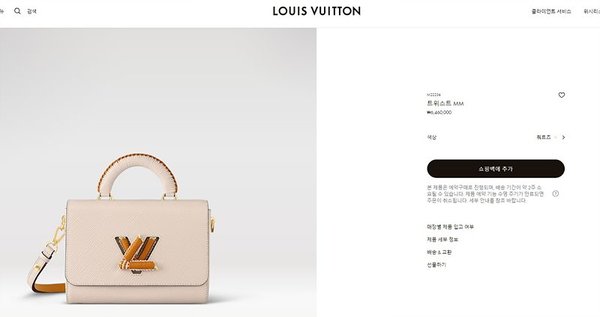 루이비통 트위스트 MM 쿼르츠 [매장가 640만원대]