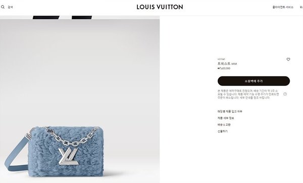 루이비통 트위스트 MM 블루펄 [매장가 740만원대]