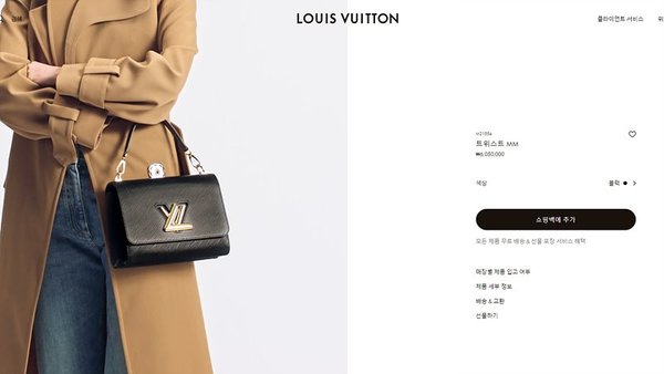 루이비통 트위스트 MM 블랙 스트랩베이지 [매장가 600만원대]