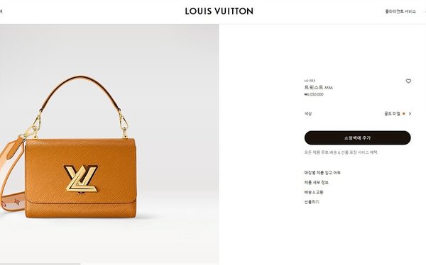 루이비통 트위스트 MM 골드미엘 스트랩 [매장가 600만원대]