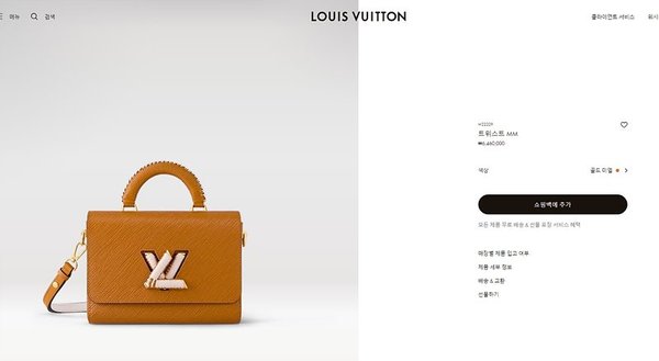 루이비통 트위스트 MM 골드미엘 [매장가 640만원대]
