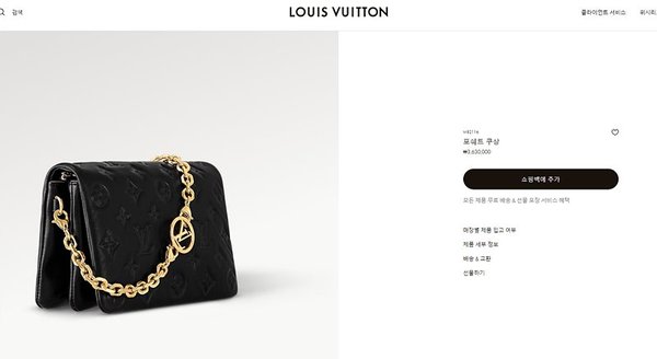 루이비통 포쉐트 쿠상 [매장가 360만원대]