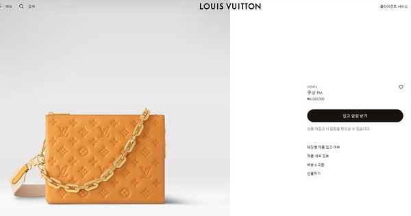 루이비통 쿠상 PM 오렌지 [매장가 600만원대]