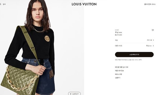 루이비통 쿠상 MM 카키 [매장가 690만원대]