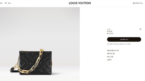 루이비통 쿠상 BB 블랙 [매장가 510만원대]