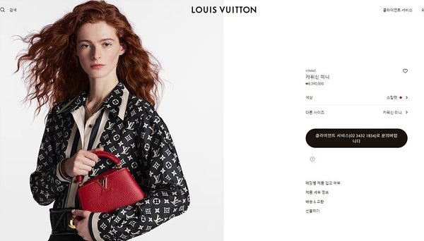 루이비통 카퓌신 미니 스칼렛 [매장가 830만원대]