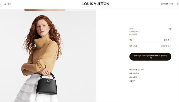 루이비통 카퓌신 미니 블랙 [매장가 830만원대]