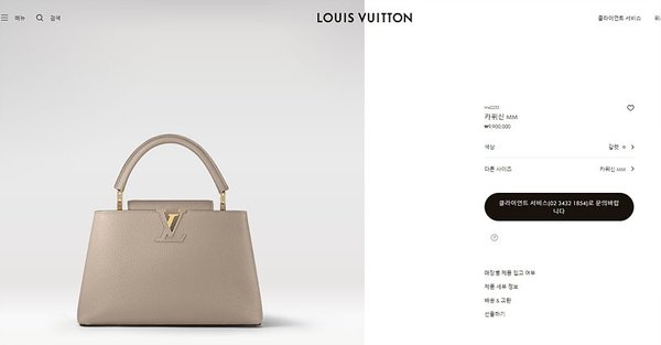 루이비통 카퓌신 MM 갈렛 [매장가 990만원대]