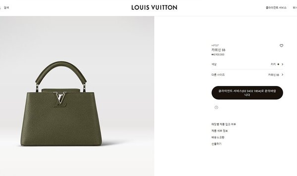 루이비통 카퓌신 BB 카키 [매장가 890만원대]