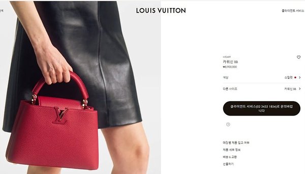 루이비통 카퓌신 BB 스칼렛 [매장가 890만원대]