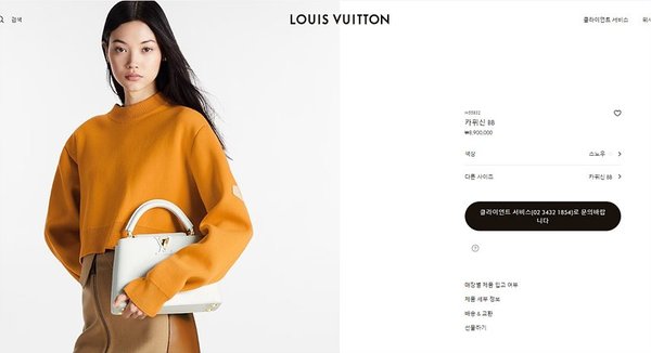 루이비통 카퓌신 BB 스노우 [매장가 890만원대]