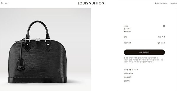 루이비통 알마 PM 에피 [매장가 320만원대]