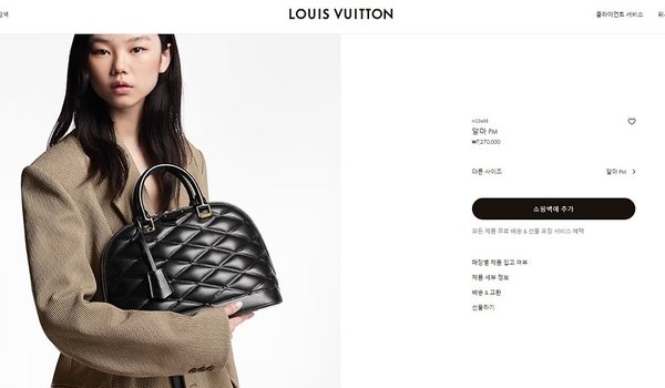 루이비통 알마 PM 블랙 [매장가 720만원대]