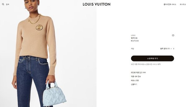 루이비통 알마 BB 블루 글래시어 [매장가 380만원대]