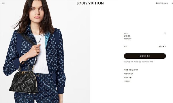 루이비통 알마 BB 블랙 [매장가 380만원대]