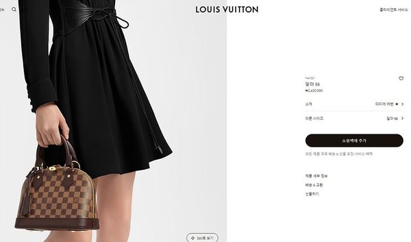 루이비통 알마 BB 다미에 에벤 [매장가 240만원대]