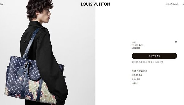 루이비통 삭 플라 24H 포인트 [매장가 530만원대]