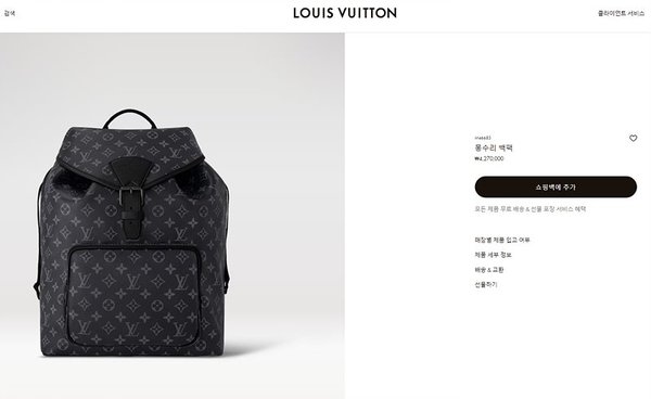 루이비통 몽수리 백팩 [매장가 420만원대]