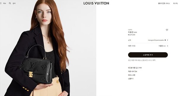 루이비통 마들렌 MM 블랙 [매장가 380만원대]