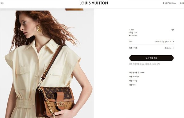 루이비통 도핀 MM 기타 모노그램 캔버스 [매장가 480만원대]