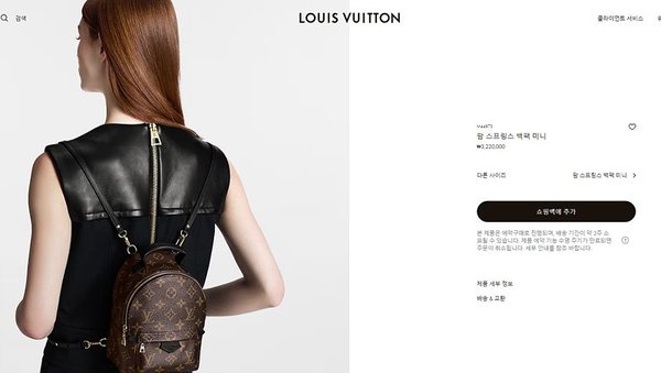 루이비통 팜 스프링스 백팩 미니 [매장가 320만원대]