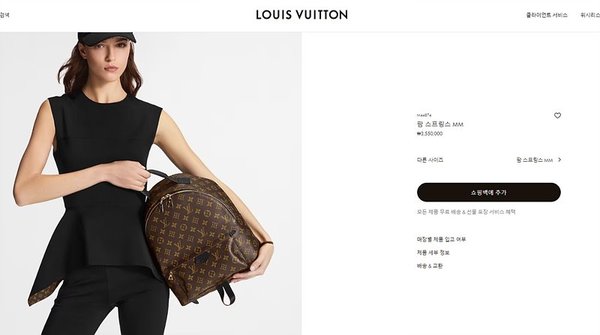 루이비통 팜 스프링스 MM [매장가 350만원대]