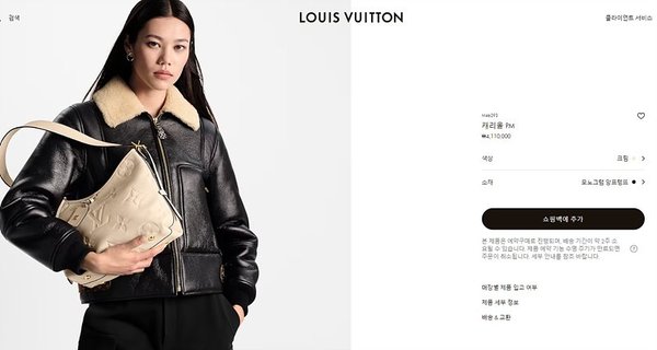 루이비통 캐리올 PM 크림 [매장가 410만원대]