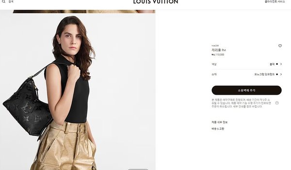 루이비통 캐리올 PM 블랙 [매장가 410만원대]