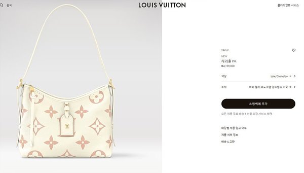 루이비통 캐리올 PM 라떼 [매장가 410만원대]