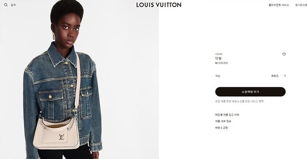 루이비통 마렐 쿼르츠 [매장가 300만원대]