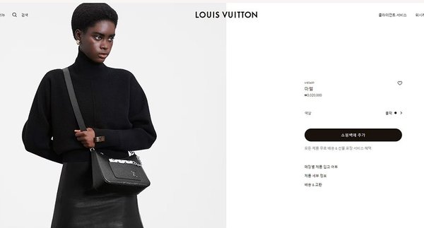 루이비통 마렐 블랙 [매장가 300만원대]