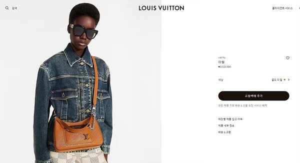 루이비통 마렐 골드미엘 [매장가 300만원대]