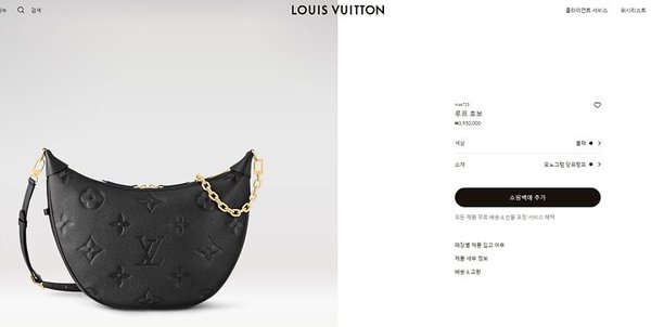 루이비통 루프 호보 블랙 [매장가 410만원대]