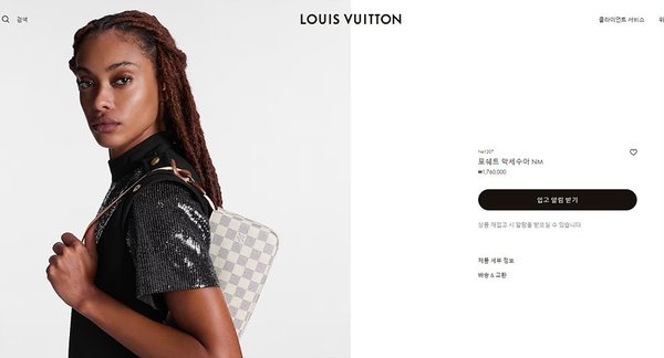 루이비통 포쉐트 악세수아 NM [매장가 170만원대]