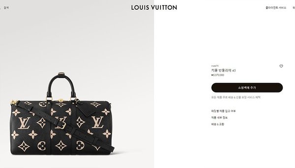 루이비통 키폴 반둘리에 45 블랙 [매장가 500만원대]