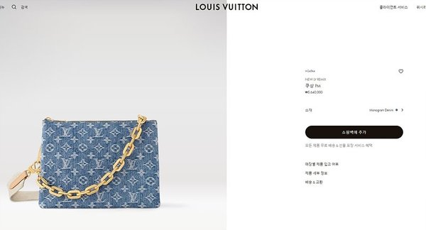 루이비통 쿠상 PM 모노그램 데님 [매장가 560만원대]