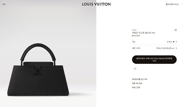 루이비통 카퓌신 이스트 웨스트 MM 블랙 [매장가 960만원대]