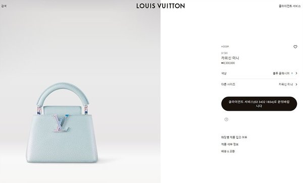 루이비통 카퓌신 미니 블루 글래시어 [매장가 830만원대]