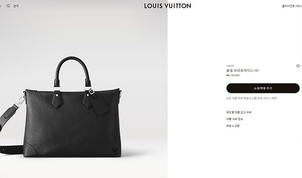 루이비통 슬림 브리프케이스 NV [매장가 410만원대]