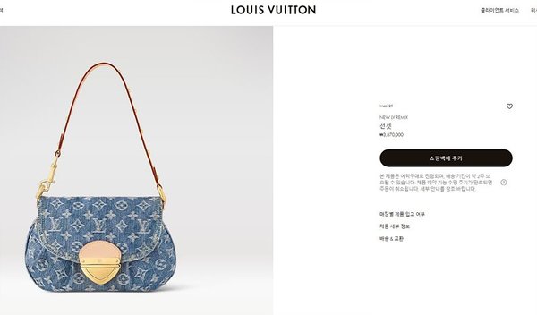 루이비통 선셋 데님 [매장가 380만원대]