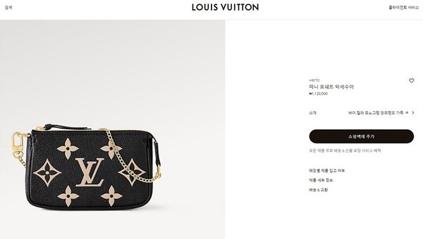 루이비통 미니 포쉐트 악세수아 블랙 [매장가 110만원대]