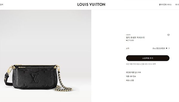 루이비통 멀티 포쉐트 악세수아 모노그램 앙프렝뜨 [매장가 370만원대]