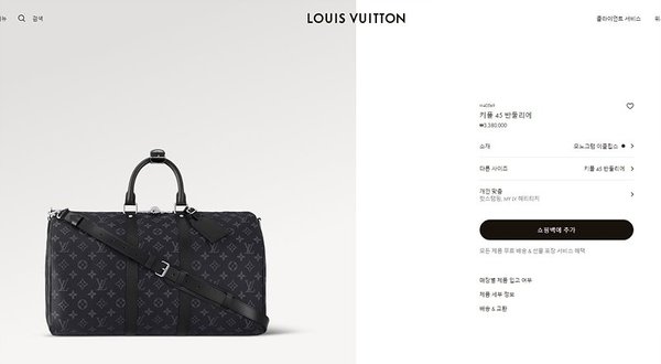 루이비통 키폴 45 반둘리에 [매장가 330만원대]