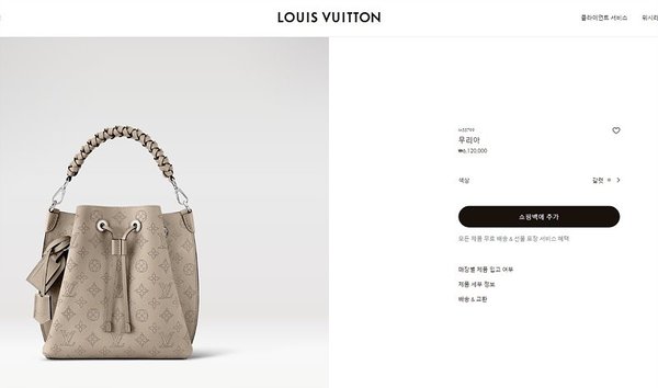 루이비통 무리아 갈렛 [매장가 610만원대]